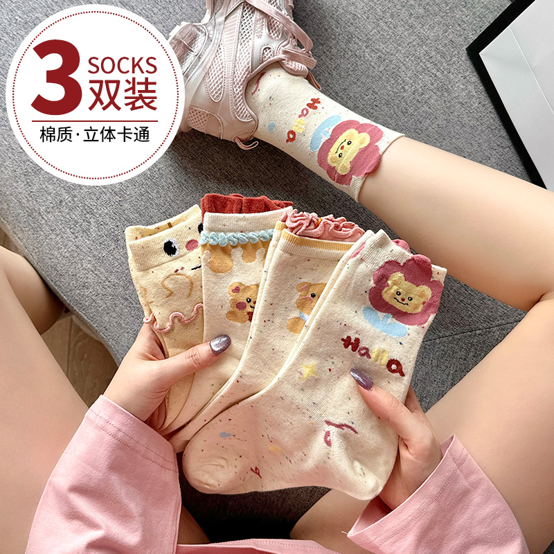 独特超好看的可爱长袜春季中筒袜