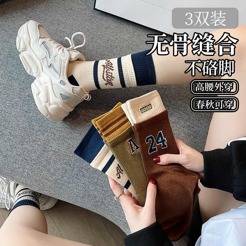 无骨袜子女春秋款配鲨鱼裤