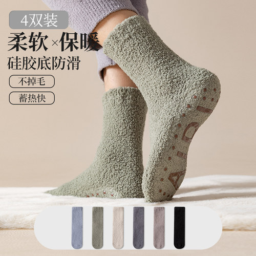 珊瑚绒袜子男秋冬款地板袜