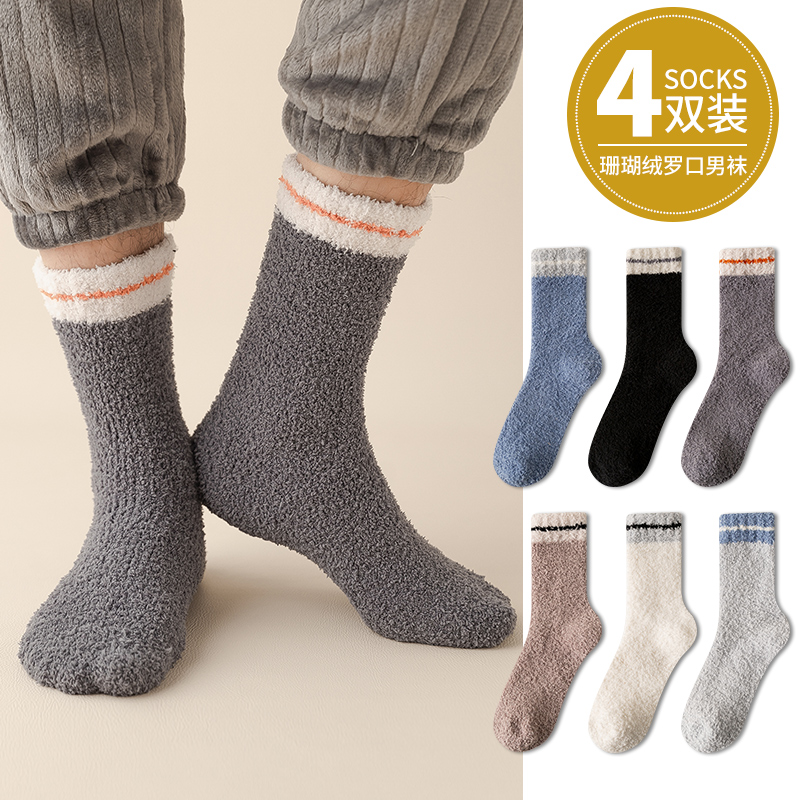 珊瑚绒袜子男地板袜秋冬加绒毛绒