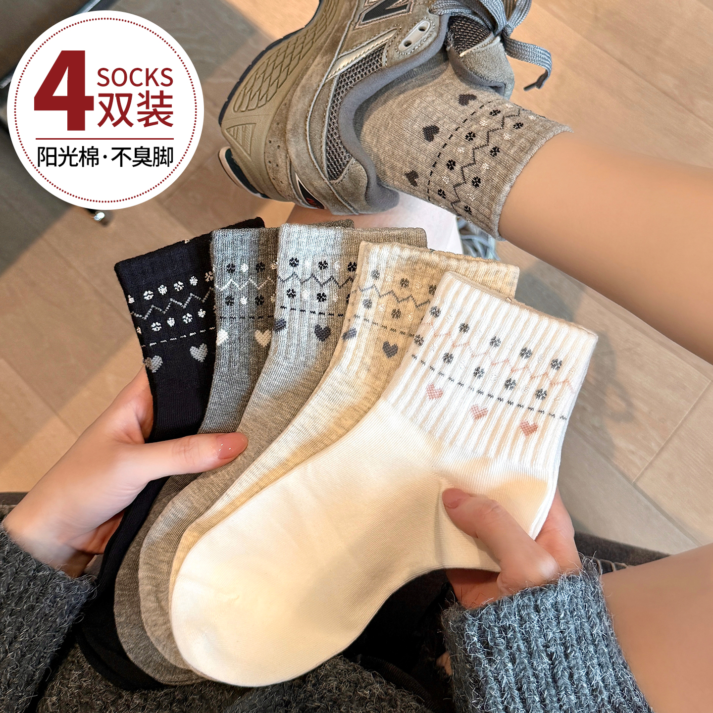 费尔岛风袜子女秋季短袜棉袜防臭