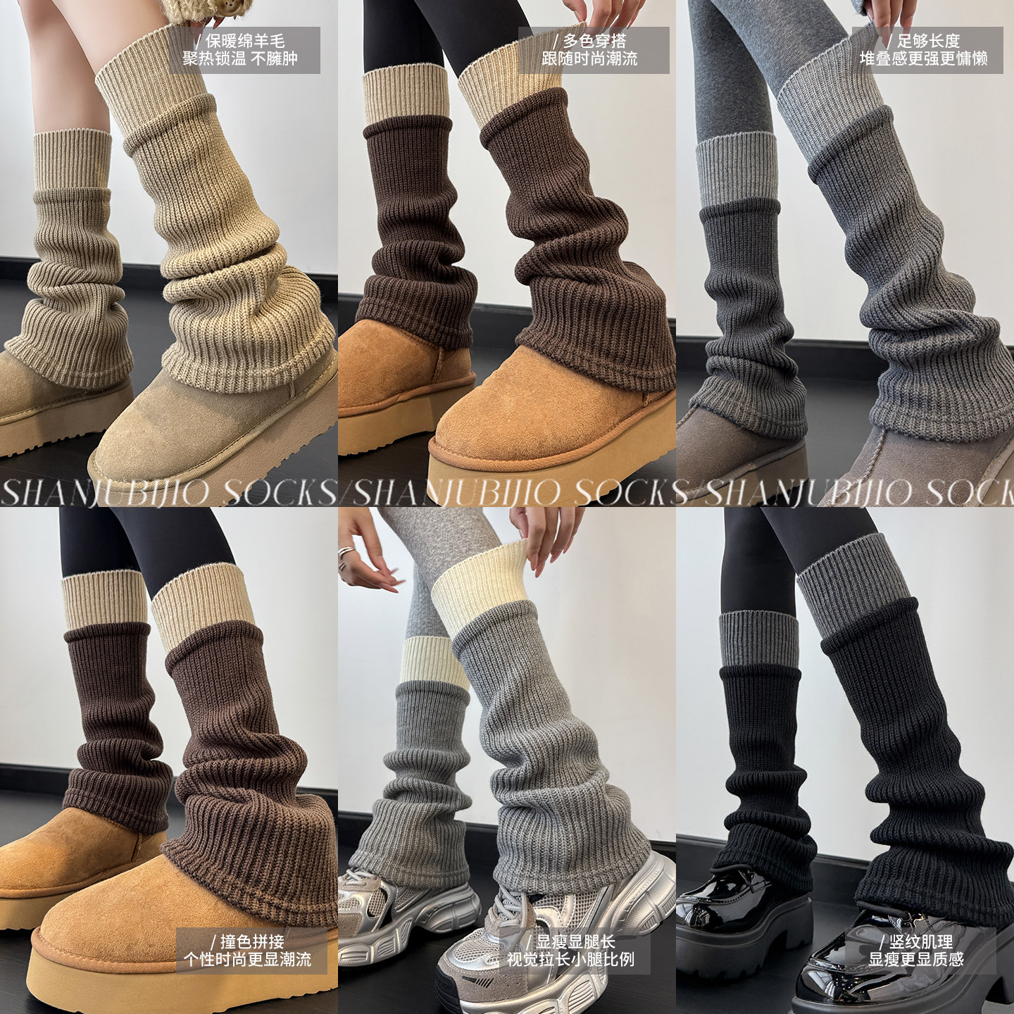 撞色袜套堆堆袜腿套羊毛小腿袜子