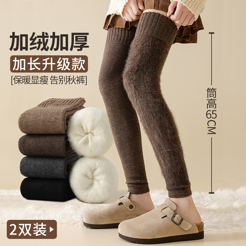 袜子女款秋冬季过膝长筒袜加长防滑女士护膝保暖腿套冬天加绒加厚