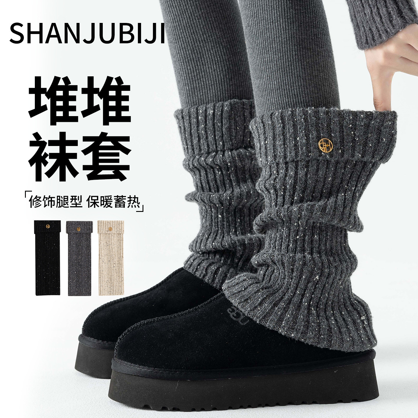 灰色袜套保暖羊毛袜堆堆袜显瘦