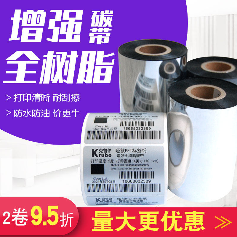 增强全树脂基碳带110X300m 40mm 50 60 70 8
