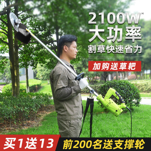 托马斯2100W插电多功能割草机
