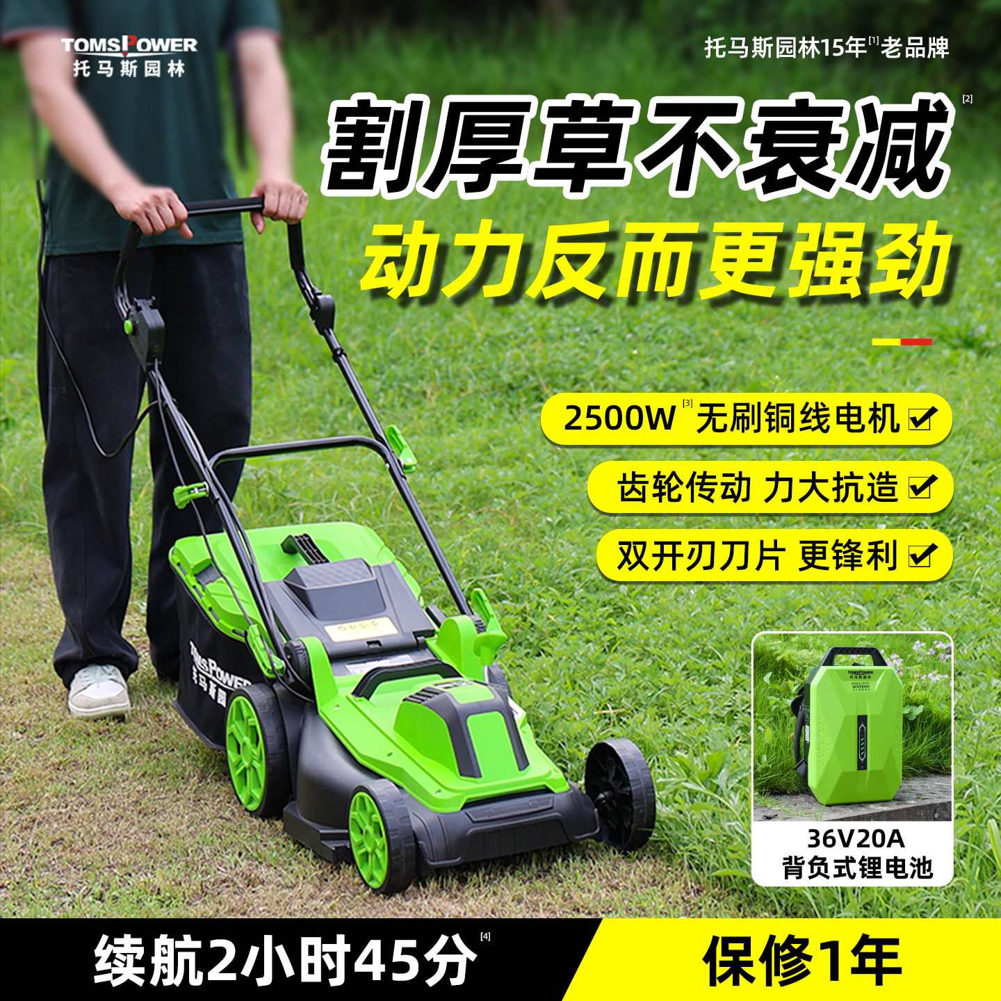 锂电电动割草机家用小型除草机托马斯打草机大功率手推草坪修剪机