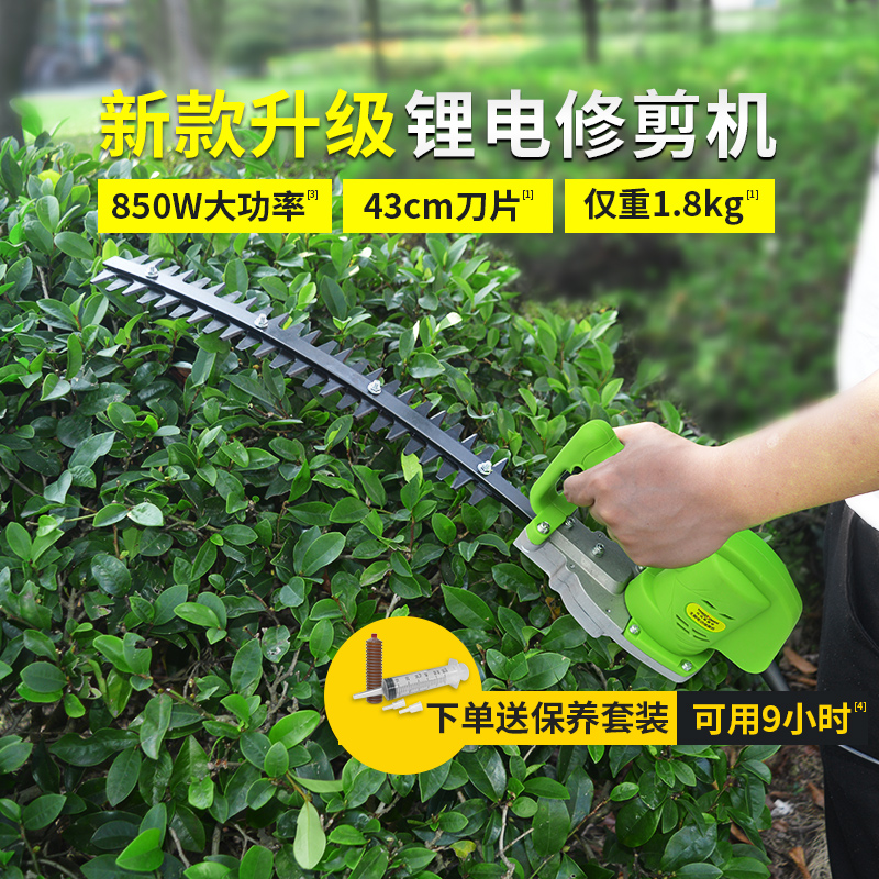 托马斯小型单双刃电动无刷绿篱机
