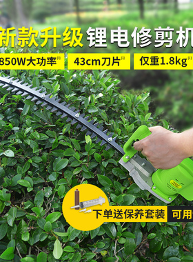 电动无刷绿篱机充电式小型托马斯双刃直刀弧形弯刀球树茶叶修剪机