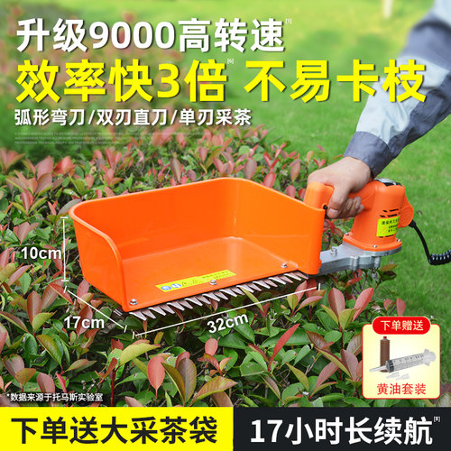 托马斯无刷电动单手采茶机神器