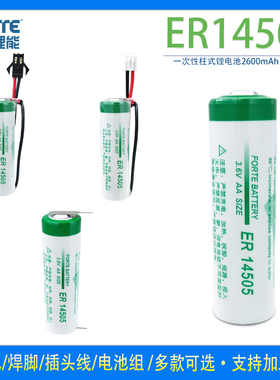 孚特ER14505多摩川编码器 快速卷帘门 车床刀塔驱动器 锂电池3.6V