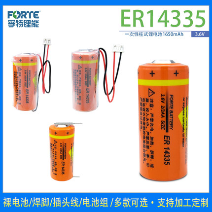 孚特ER14335锂电池3.6V烟雾报警器 温湿度采集气体检测仪定位浮标