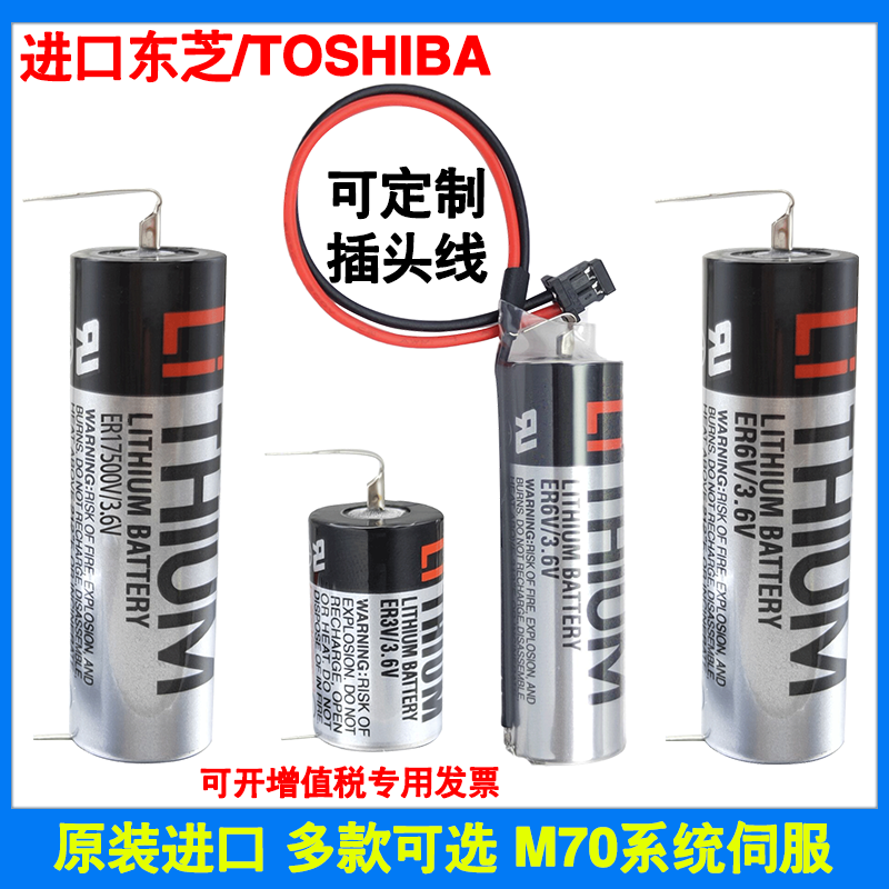 东芝ER6V数控机床M70系统伺服机