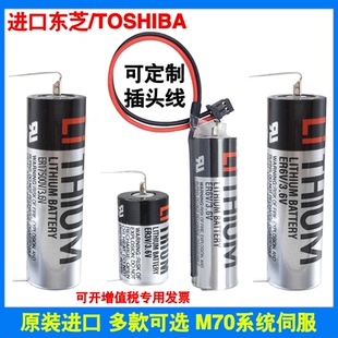 ER17500V 东芝ER6V 17330V ER4V 数控机床M70系统3.6V锂电池 ER3V