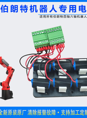 Borunte全新原厂伯朗特机器人专用电池四轴六轴 掉电清除报警故障