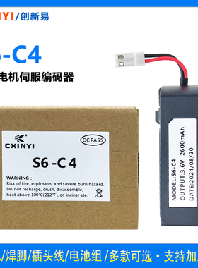 全新原装S6-C4 3.6V汇川伺服电机编码器驱动器电池盒S6-C4A