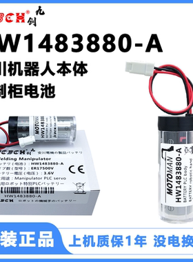 质保1年HW1483880-A安川机器人YRC1000电池GP本体控制柜ER17500V