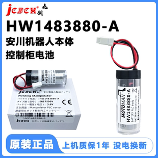 质保1年HW1483880 A安川机器人YRC1000电池GP本体控制柜ER17500V