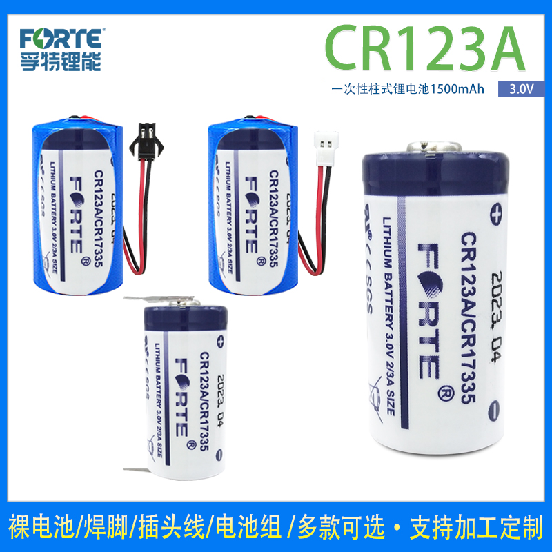 CR123A锂电池3V照相机专用电池
