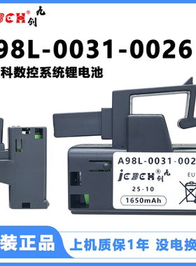 质保1年九创A98L-0031-0026发那科系统 法兰克电池A02B-0309-K102