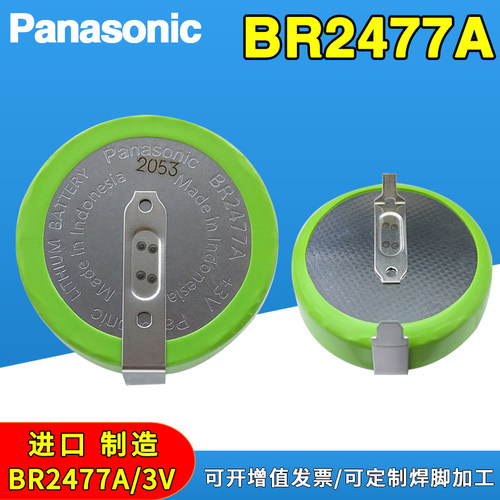 松下BR2477A日立虎牌遥控器