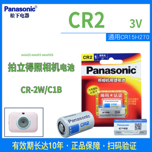 50S 70碟刹锁测距仪照相机 富士拍立得mini25 松下CR2锂电池3V