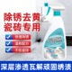 瓷砖除锈剂去黄翻新剂去铁锈厕所地砖清洗剂强力去污石材重锈渍