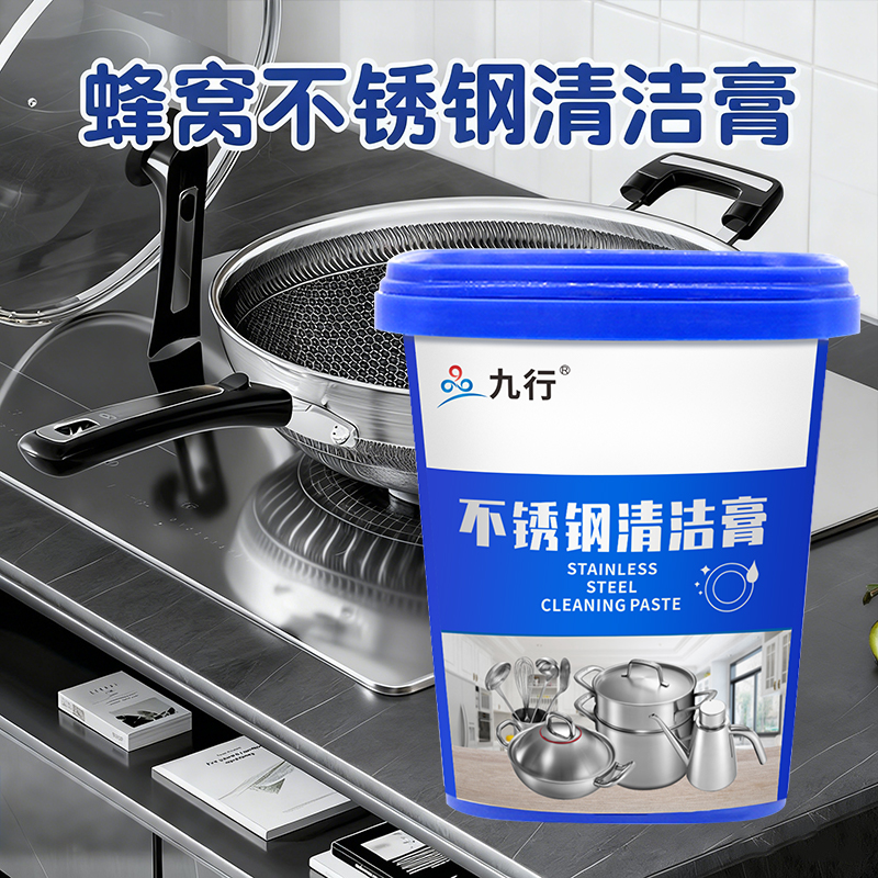 蜂窝不锈钢清洁膏锅内糊底黑垢清洗神蜂窝钛锅底去黑痕焦油洗锅器