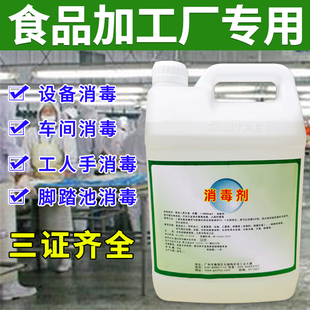 食品化妆品酱油调味品饮用水厂消毒液双剑牌二氧化氯消毒液食品级