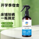 除螨喷雾剂学生宿舍家用被子床上免洗空气除菌驱防去螨虫专用喷剂