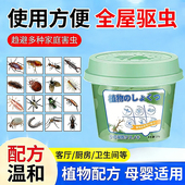 室内小飞虫家用小爬虫驱虫凝胶苍蝇蟑螂蚂蚁香薰赶虫趋避壁虎驱除