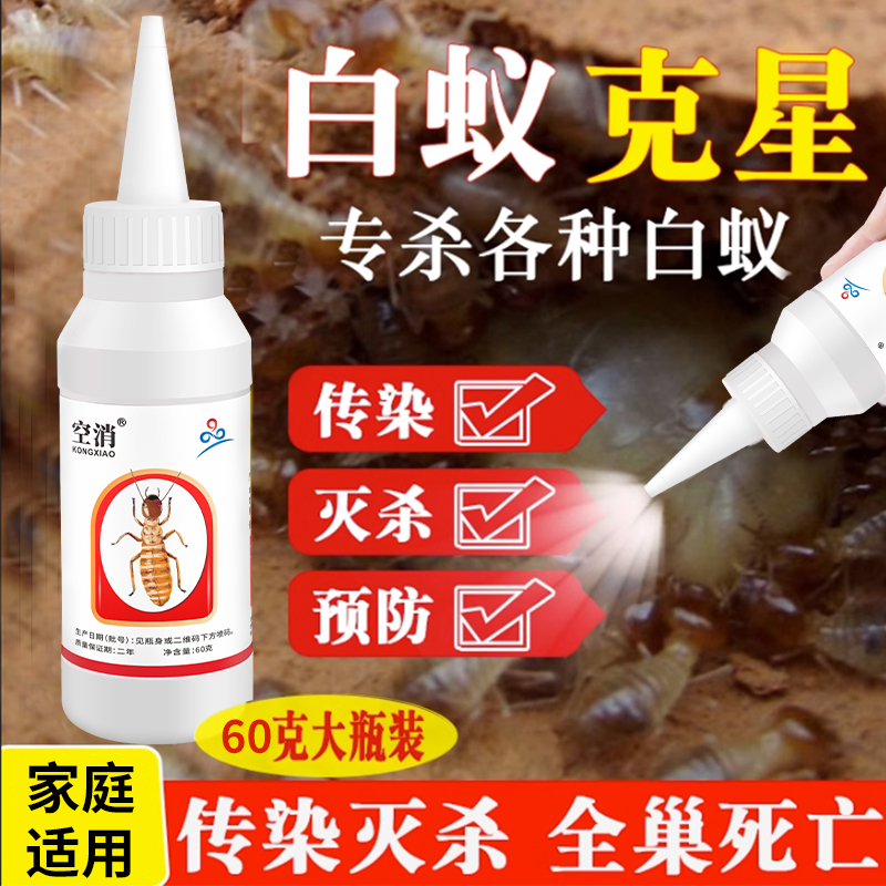 杀虫粉剂空消厂家直销粉剂白蚁