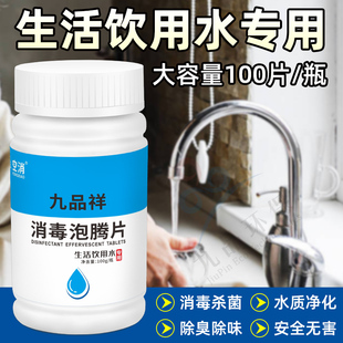 饮用水消毒剂二氧化氯泡腾片井水消毒粉漂白食用自来水净化消毒片