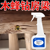 房梁木蜂杀虫剂防治蛀木蜂灭室外专用药杀蜜蜂灭钻蜂专杀驱蜜黄蜂