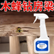 房梁木蜂杀虫剂防治蛀木蜂灭室外专用药杀蜜蜂灭钻蜂专杀驱蜜黄蜂