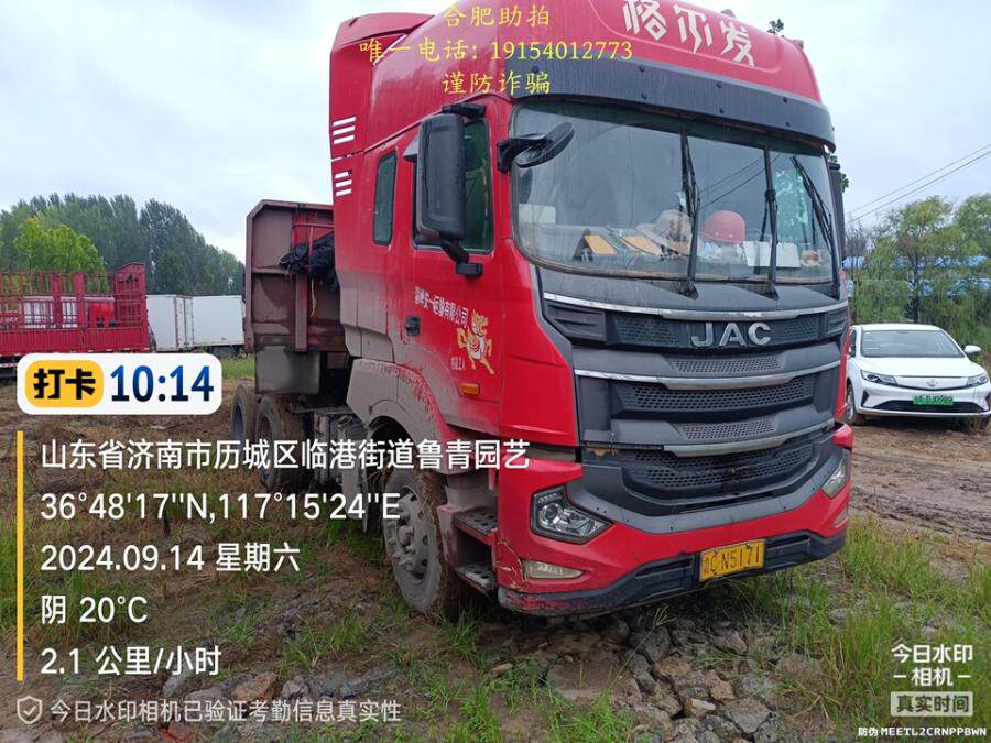 4月30日济南市江淮牌鲁CN5171重型半挂牵引车（不含车牌）网络拍卖公告