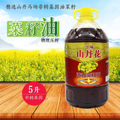 物理压榨菜籽油甘肃山丹马场菜籽油5L 1非转基因食用油