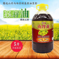 物理压榨菜籽油甘肃山丹马场菜籽油5L*1非转基因食用油