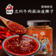 甘肃油泼辣子兰州牛肉面辣椒油香且微辣248克 瓶