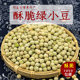 包邮 甘肃特产酥脆绿豌豆绿小豆 办公室休闲零食炒货豌豆