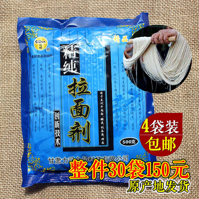 兰州牛肉面使用拉面剂图片