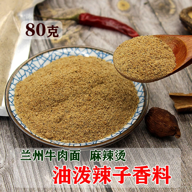 甘谷辣椒油泼辣子香料 兰州牛肉面麻辣烫辣椒油香料调料,粮油调味/速食/干货/烘焙,香辛料/干调类,淘宝优惠券,粉丝福利购,淘宝优惠卷