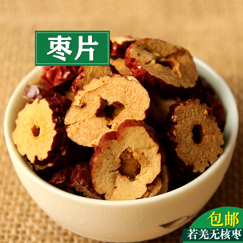 新疆若羌枣片枣干 无核红枣片零食干酥脆 泡茶泡水 新货200克包邮