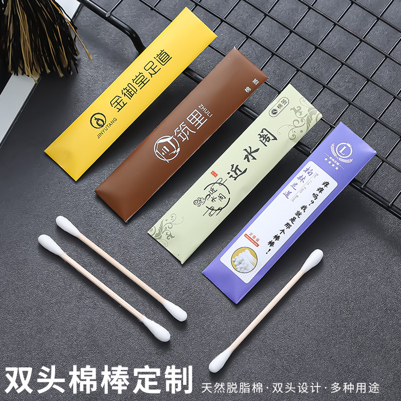 包邮酒店一次性双头棉签定制独立包装沐足养生馆护理包双头棉签棒