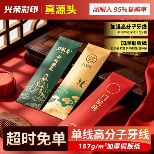 牙线定制回头客99%高品质源工厂