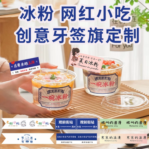网红蛋糕创意牙签小插旗定制logo