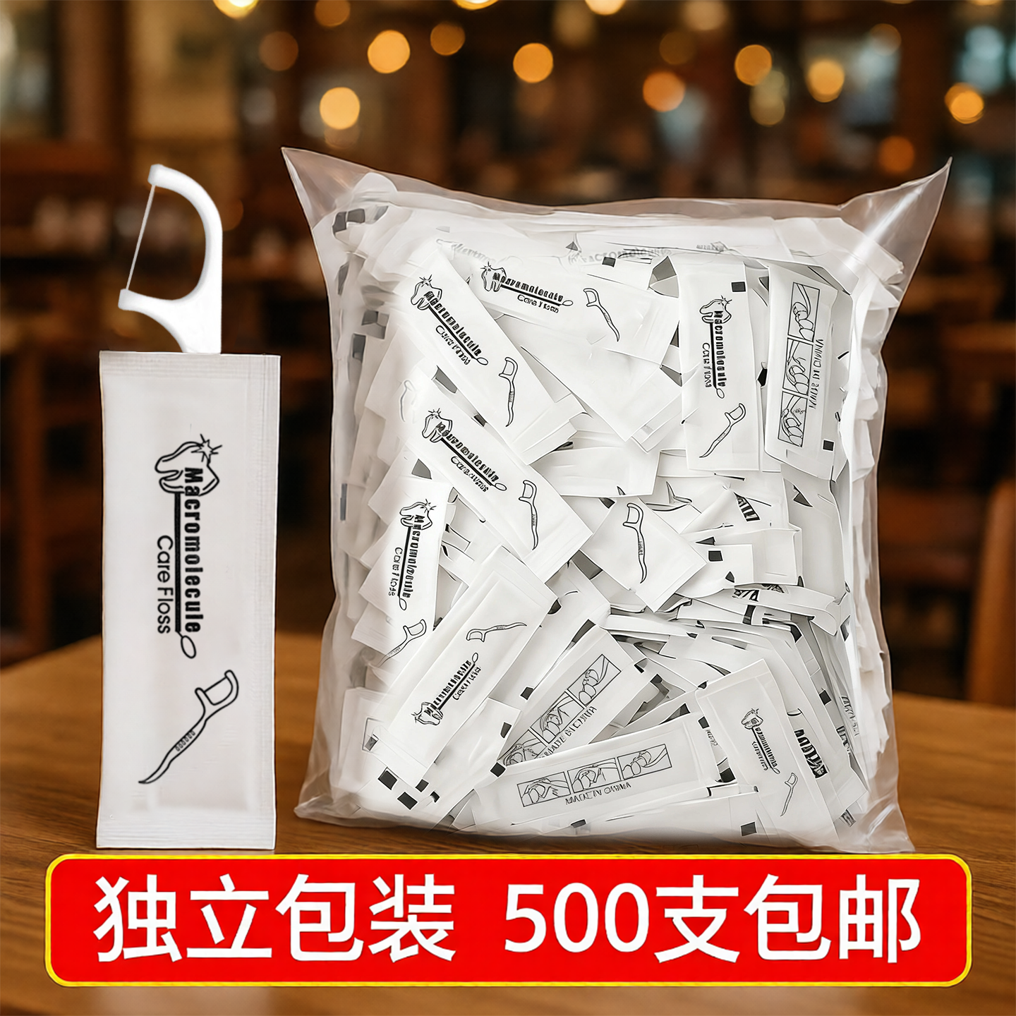 独立包装牙线支持定制logo酒店加厚扁线牙线专用餐厅一次性牙线棒,洗护清洁剂/卫生巾/纸/香薰,牙线/牙线棒,淘宝优惠券,粉丝福利购,淘宝优惠卷