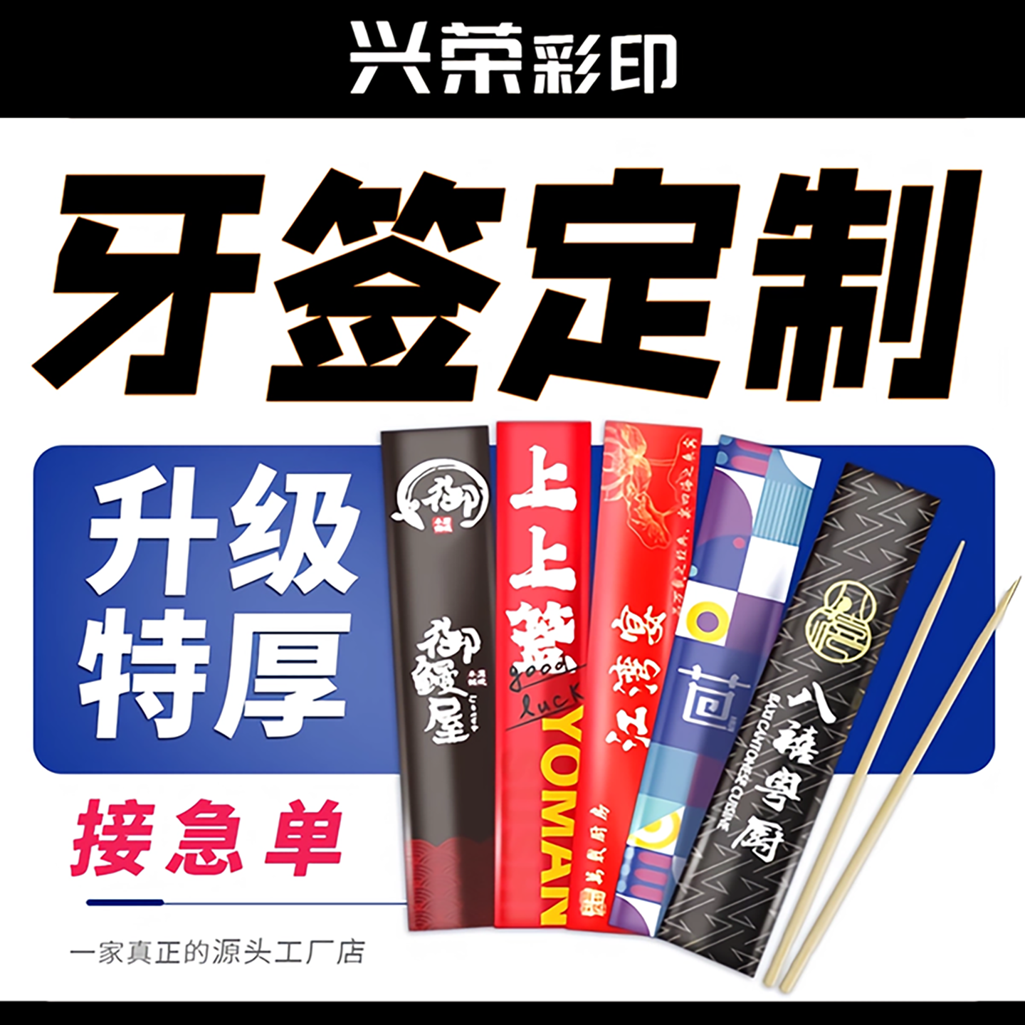 牙签定制logo商用广告订做