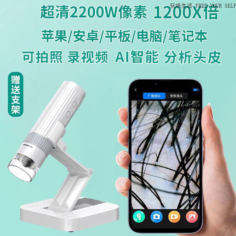 头皮超高清毛孔毛囊头皮检测仪器掉发脱发脸部皮肤测试仪美容院