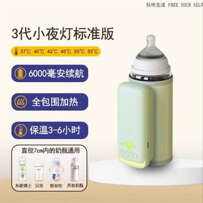 婴儿奶瓶保温套蓄电款外出便携无水加热无线恒温暖奶套充电暖奶器